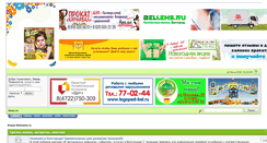 Desktop Screenshot of forum.belmama.ru